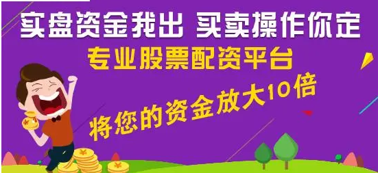 股票配资:炒股神器,助你资金倍增