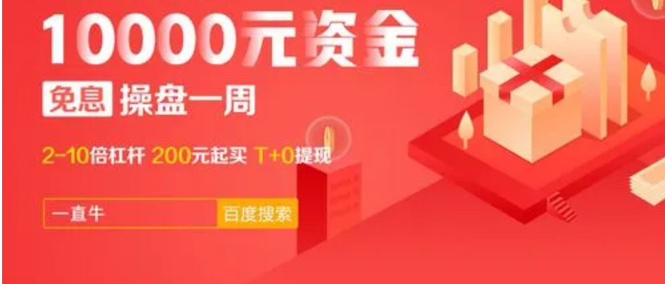 股票配资批发,低息高杠杆,助力投资获利