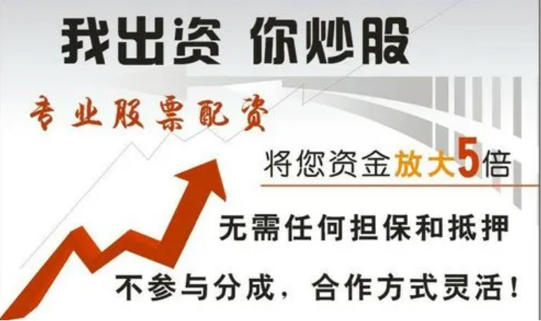 股市配资神器:助你轻松掌控市场