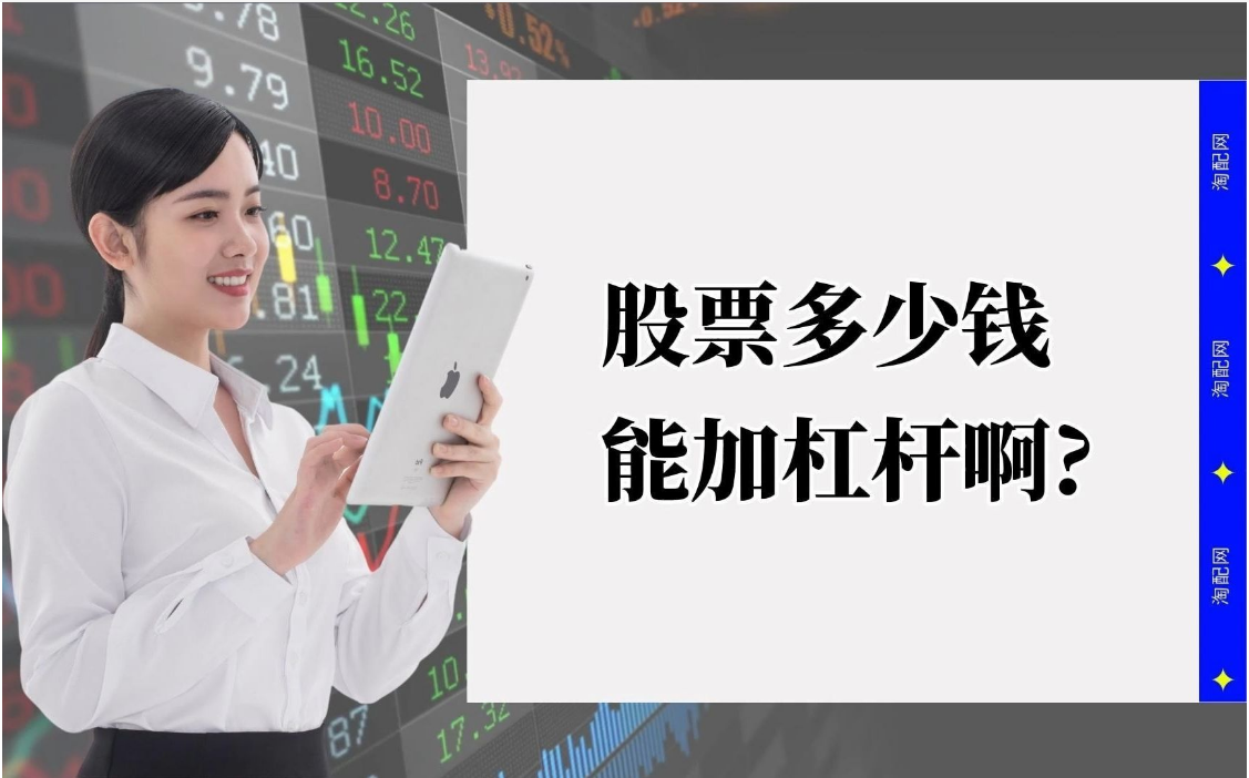 开封期货配资：解锁财富密码，开启投资新篇章