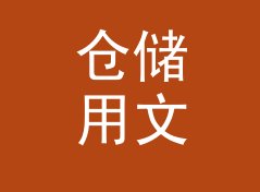 仓储用文艺笔名生成器（增强版）
