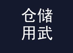 仓储用武侠花名生成器（简明版）