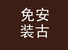 免安装古风猫名生成器（增强版）