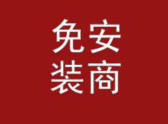 免安装商务笔名生成器（简明版）