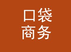 口袋商务猫名生成器（轻量版）