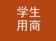 学生用商务昵称生成器（增强版）
