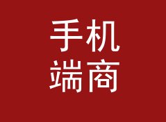手机端商务店名生成器
