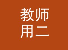 教师用二次元店名生成器（专业版）