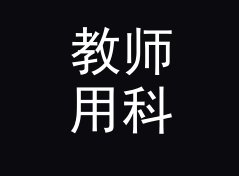 教师用科幻笔名生成器（专业版）