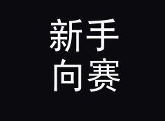 新手向赛博角色名生成器（便携版）