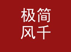 极简风千卡转千焦换算器（完整版）