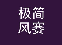 极简风赛博角色名生成器（标准版）