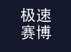 极速赛博猫名生成器（速查版）