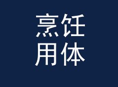 烹饪用体表面积BSA计算器（简明版）