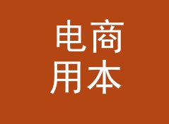 电商用本金利息和计算器（完整版）
