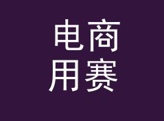 电商用赛博店名生成器（速查版）