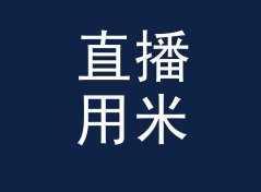 直播用米转海里换算器（增强版）
