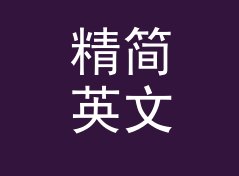 精简英文风店名生成器（简明版）