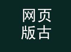 网页版古风战队名生成器（便携版）