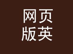 网页版英文风角色名生成器（专业版）