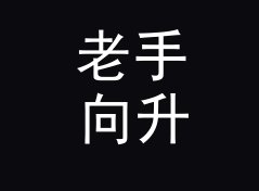 老手向升每百公里转英里每加仑换算器（便携版）