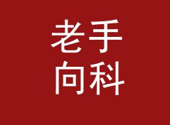 老手向科幻花名生成器（简明版）