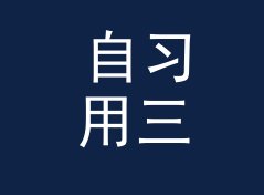 自习用三角形面积计算器（便携版）