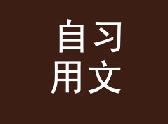 自习用文艺店名生成器（增强版）