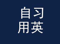 自习用英文风网名生成器（轻量版）