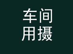 车间用摄氏度转华氏度换算器（轻量版）