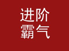 进阶霸气角色名生成器（速查版）